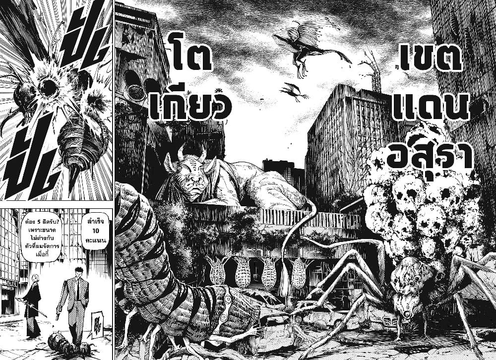 Jujutsu Kaisen Modulo มหาเวทย์ผนึกมาร Modulo ตอนที่ 12 page 3