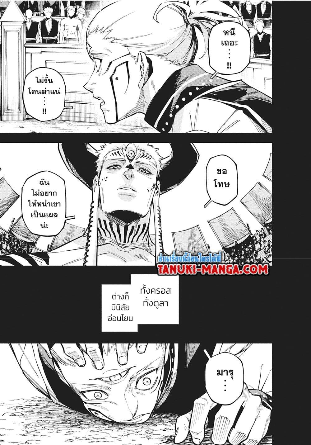 Jujutsu Kaisen Modulo มหาเวทย์ผนึกมาร Modulo ตอนที่ 14 page 6