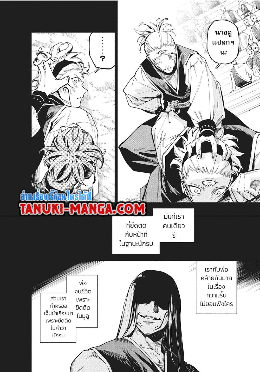 Jujutsu Kaisen Modulo มหาเวทย์ผนึกมาร Modulo ตอนที่ 14 page 7