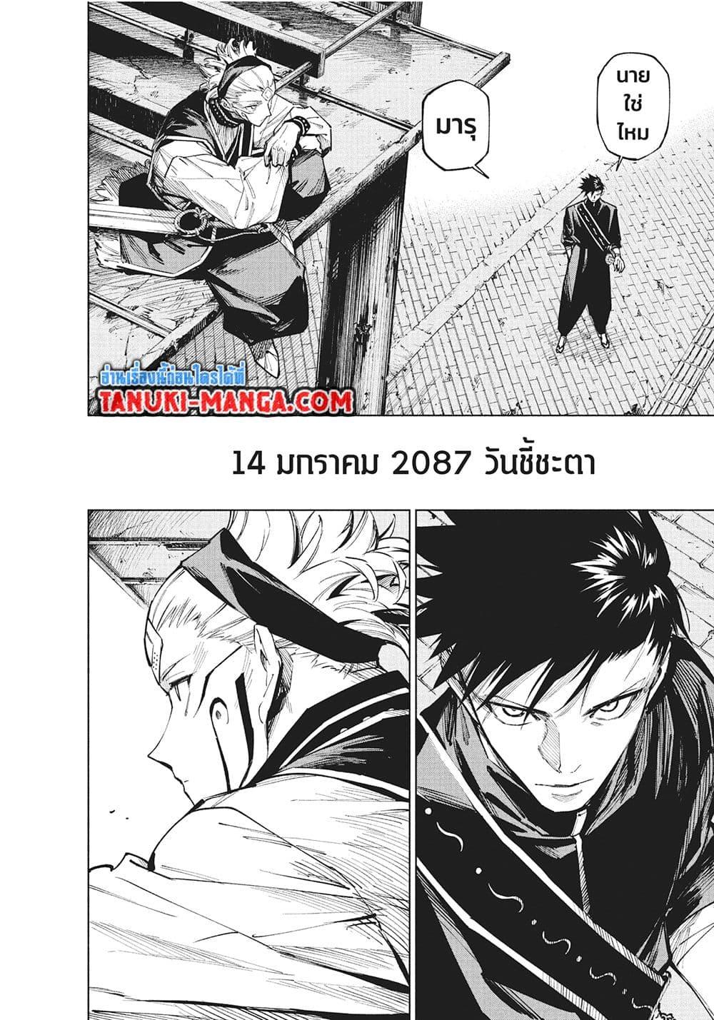Jujutsu Kaisen Modulo มหาเวทย์ผนึกมาร Modulo ตอนที่ 14 page 11