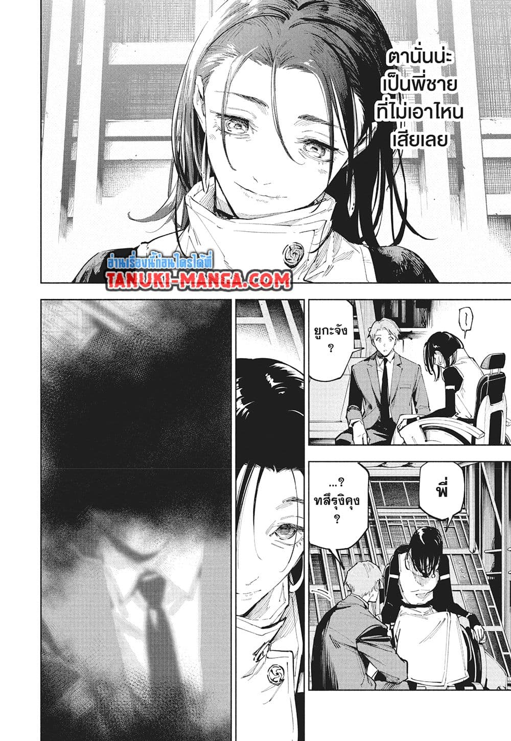 Jujutsu Kaisen Modulo มหาเวทย์ผนึกมาร Modulo ตอนที่ 15 page 4