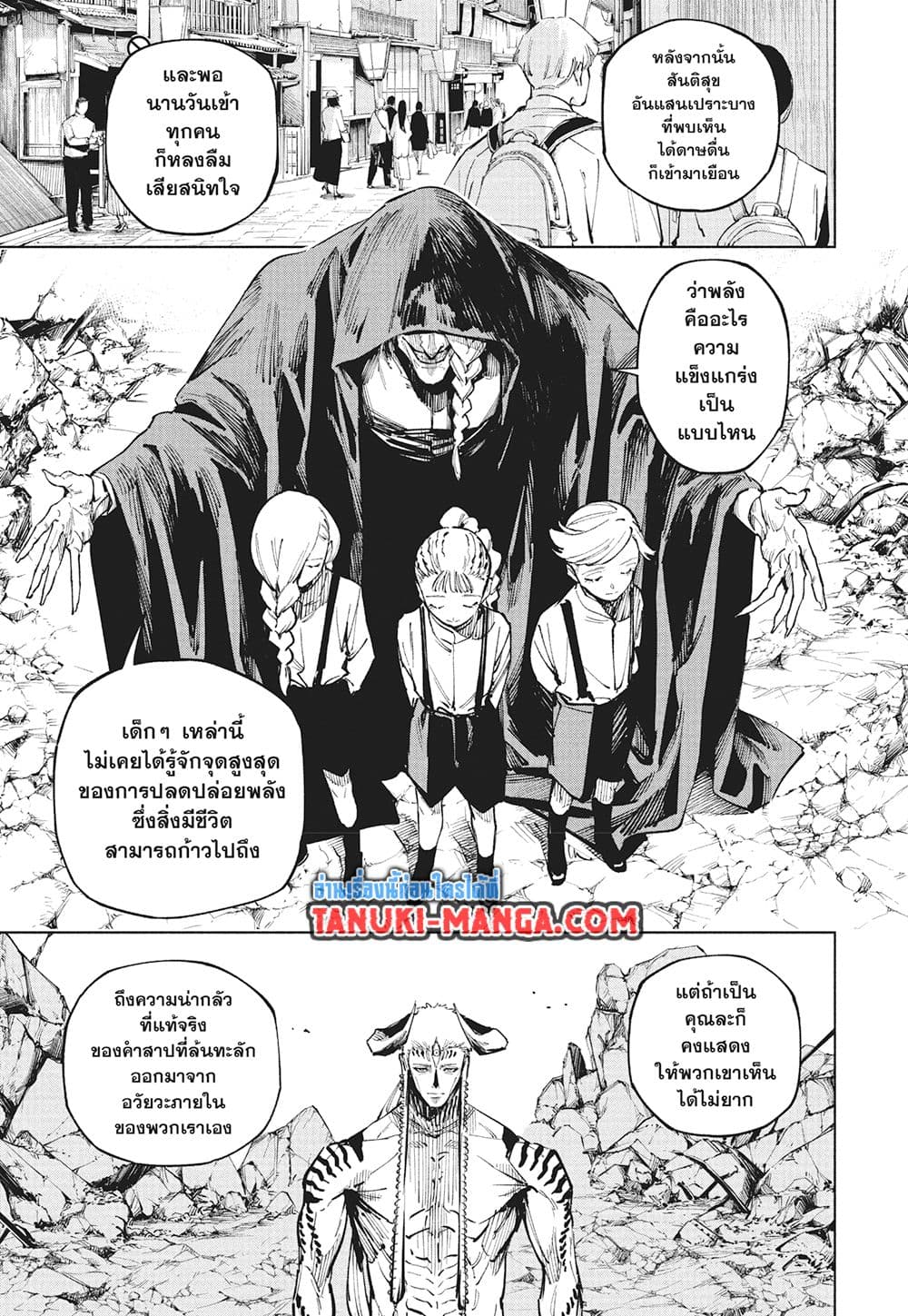 Jujutsu Kaisen Modulo มหาเวทย์ผนึกมาร Modulo ตอนที่ 15 page 9