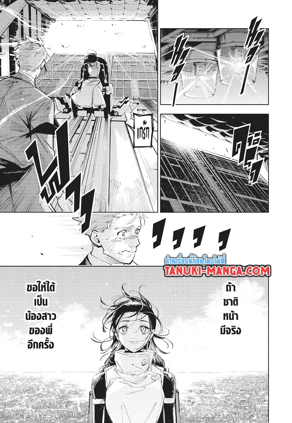 Jujutsu Kaisen Modulo มหาเวทย์ผนึกมาร Modulo ตอนที่ 15 page 11