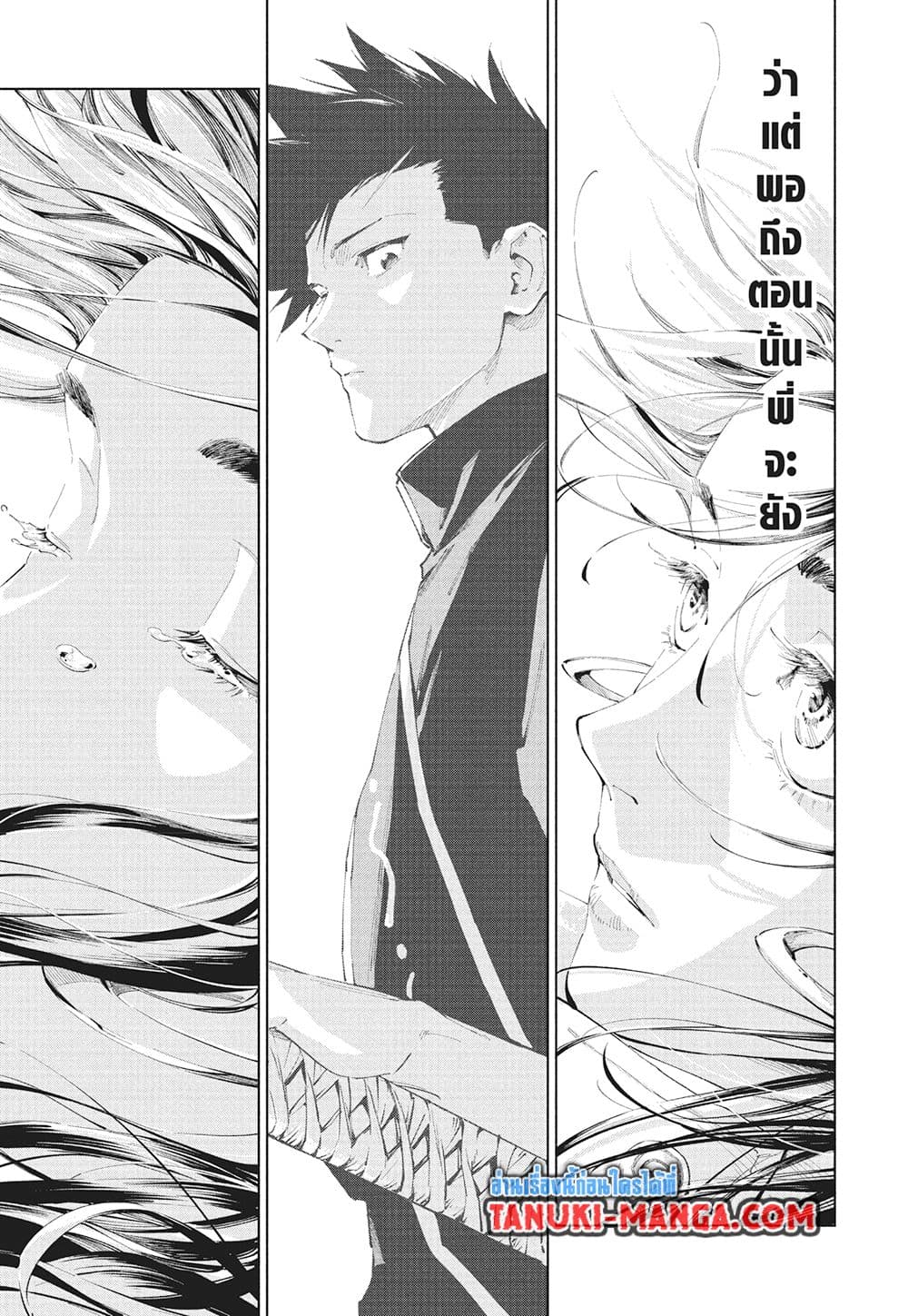 Jujutsu Kaisen Modulo มหาเวทย์ผนึกมาร Modulo ตอนที่ 15 page 13