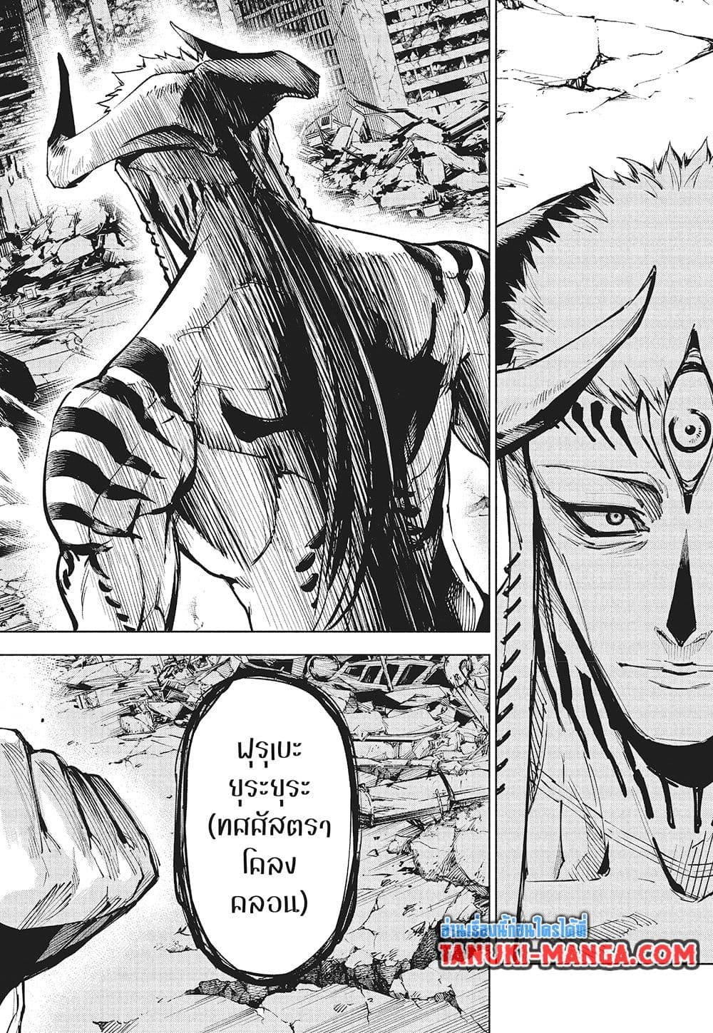 Jujutsu Kaisen Modulo มหาเวทย์ผนึกมาร Modulo ตอนที่ 15 page 14