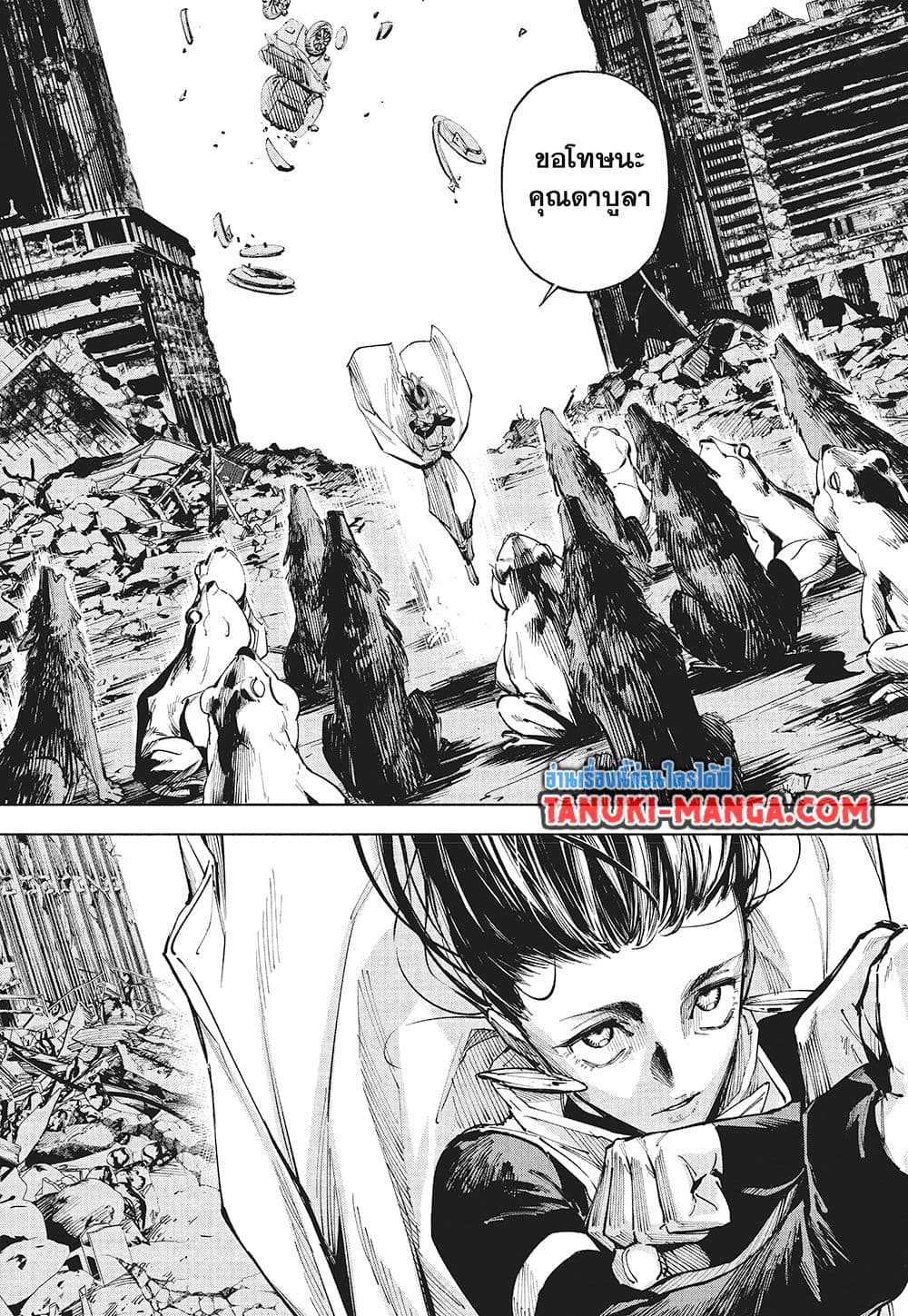 Jujutsu Kaisen Modulo มหาเวทย์ผนึกมาร Modulo ตอนที่ 15 page 15