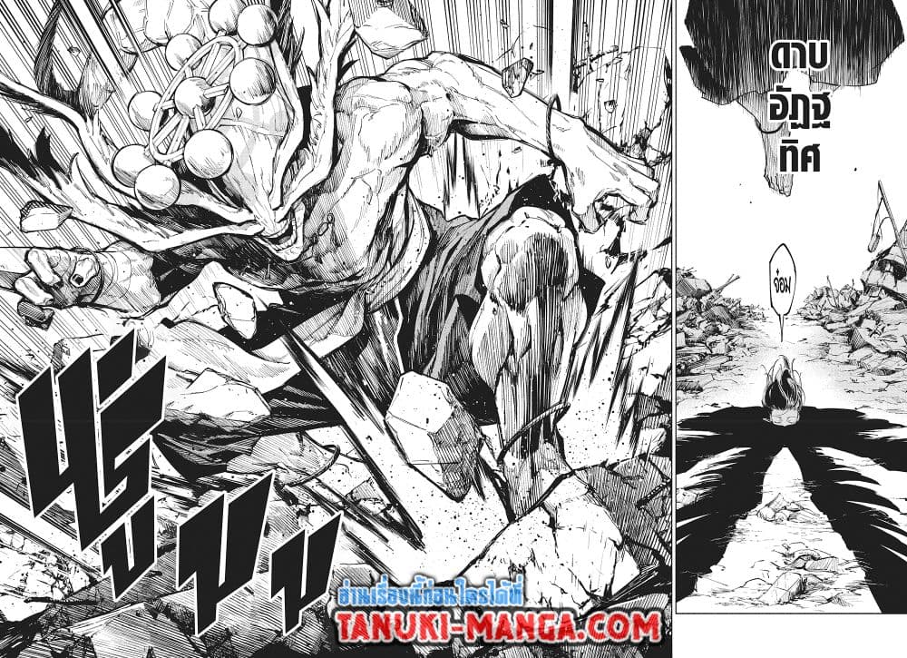 Jujutsu Kaisen Modulo มหาเวทย์ผนึกมาร Modulo ตอนที่ 15 page 16
