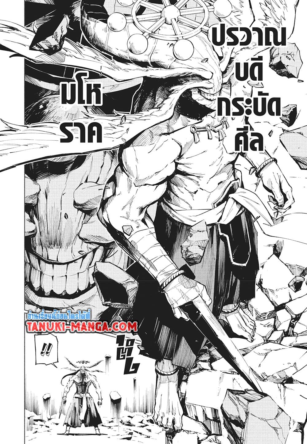 Jujutsu Kaisen Modulo มหาเวทย์ผนึกมาร Modulo ตอนที่ 15 page 17