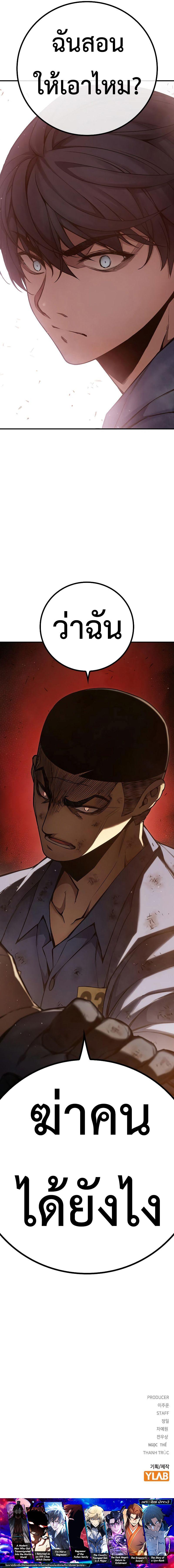 Juvenile Prison เยาวชนคนคุก ตอนที่ 4 page 23