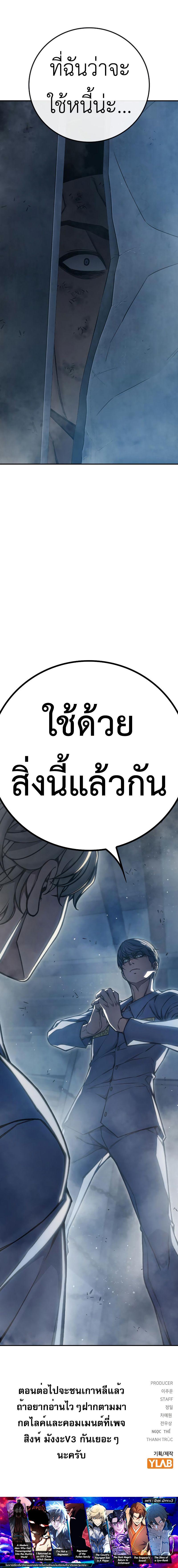 Juvenile Prison เยาวชนคนคุก ตอนที่ 5 page 24