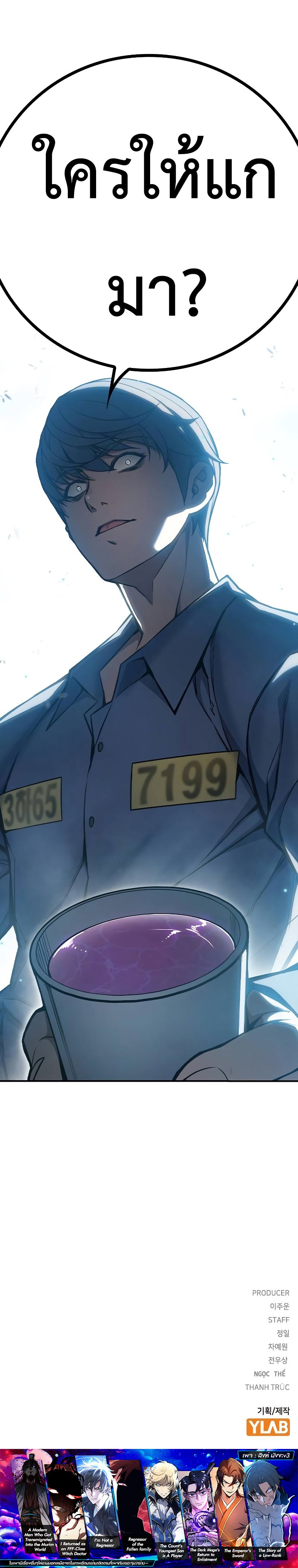 Juvenile Prison เยาวชนคนคุก ตอนที่ 7 page 18