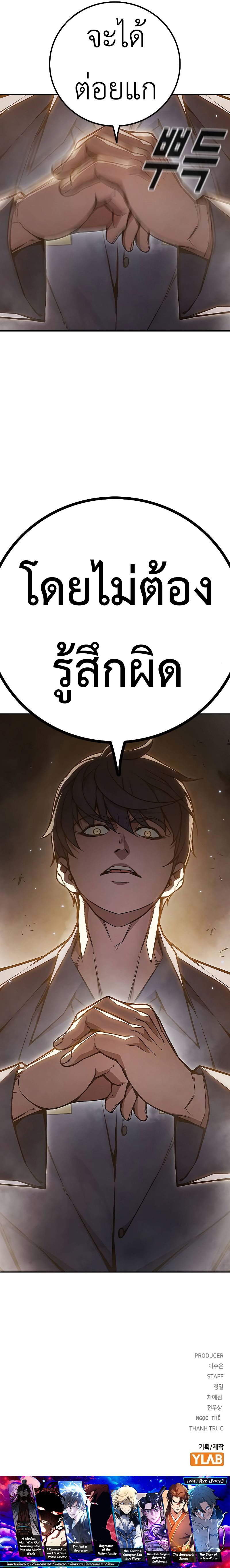 Juvenile Prison เยาวชนคนคุก ตอนที่ 8 page 16