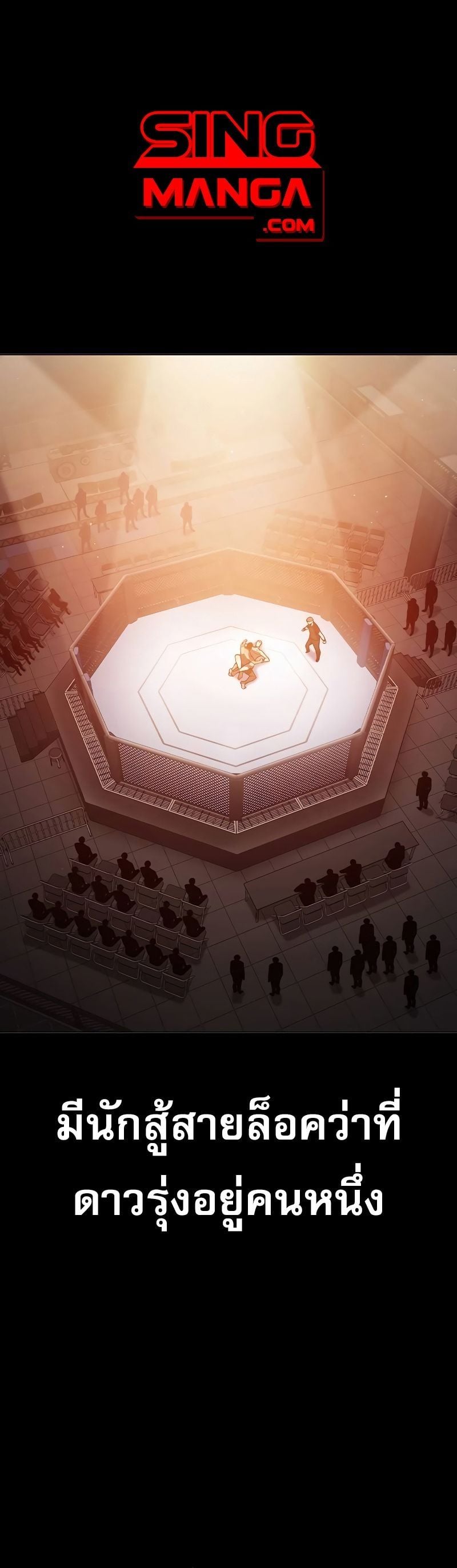 Juvenile Prison เยาวชนคนคุก ตอนที่ 9 page 0