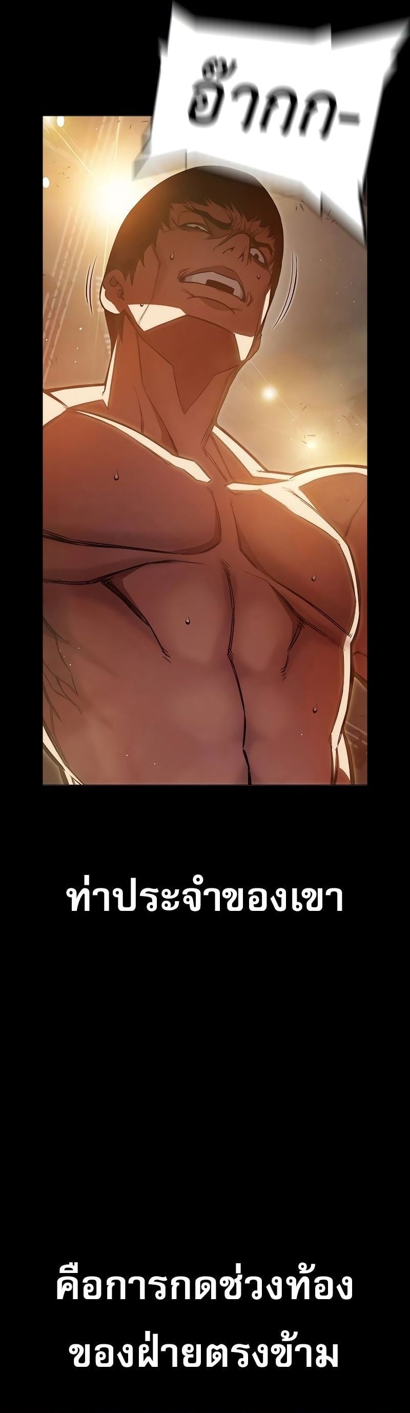 Juvenile Prison เยาวชนคนคุก ตอนที่ 9 page 1