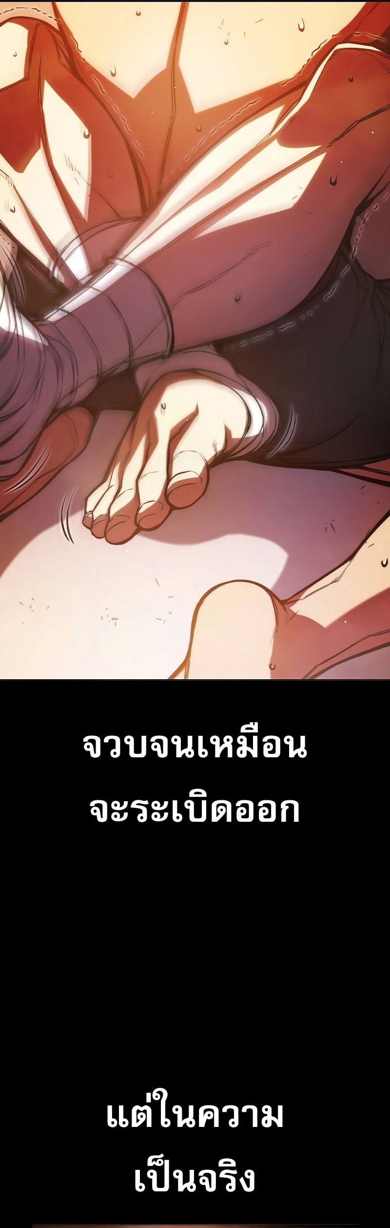Juvenile Prison เยาวชนคนคุก ตอนที่ 9 page 2