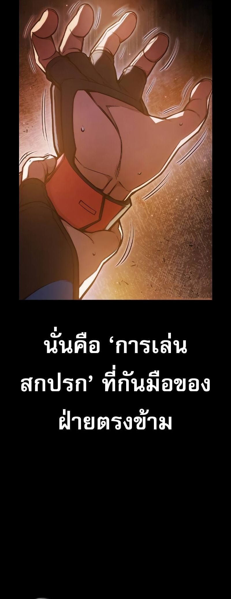 Juvenile Prison เยาวชนคนคุก ตอนที่ 9 page 3