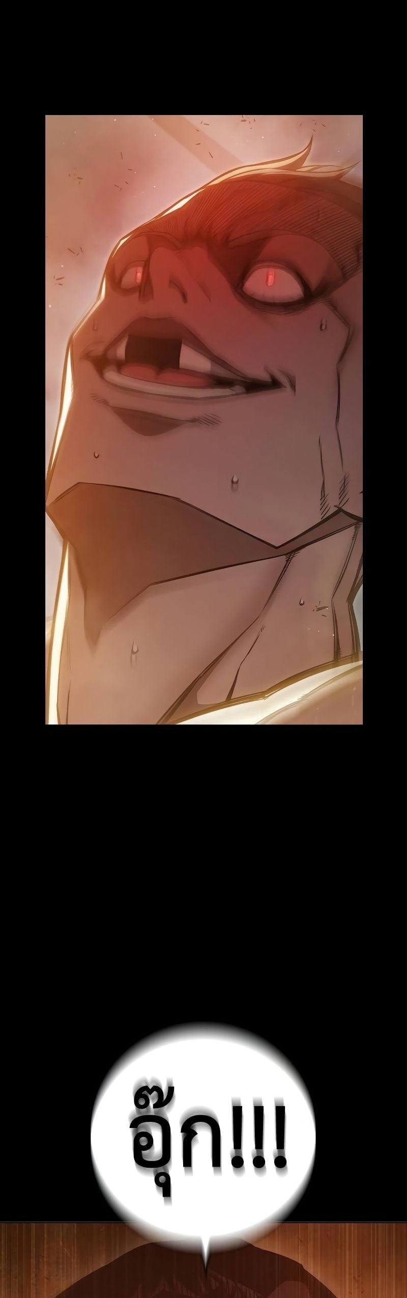 Juvenile Prison เยาวชนคนคุก ตอนที่ 9 page 5