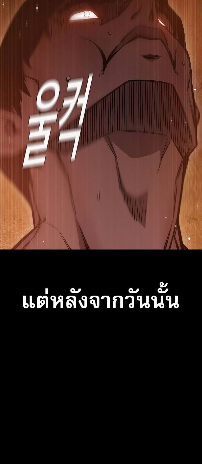 Juvenile Prison เยาวชนคนคุก ตอนที่ 9 page 6
