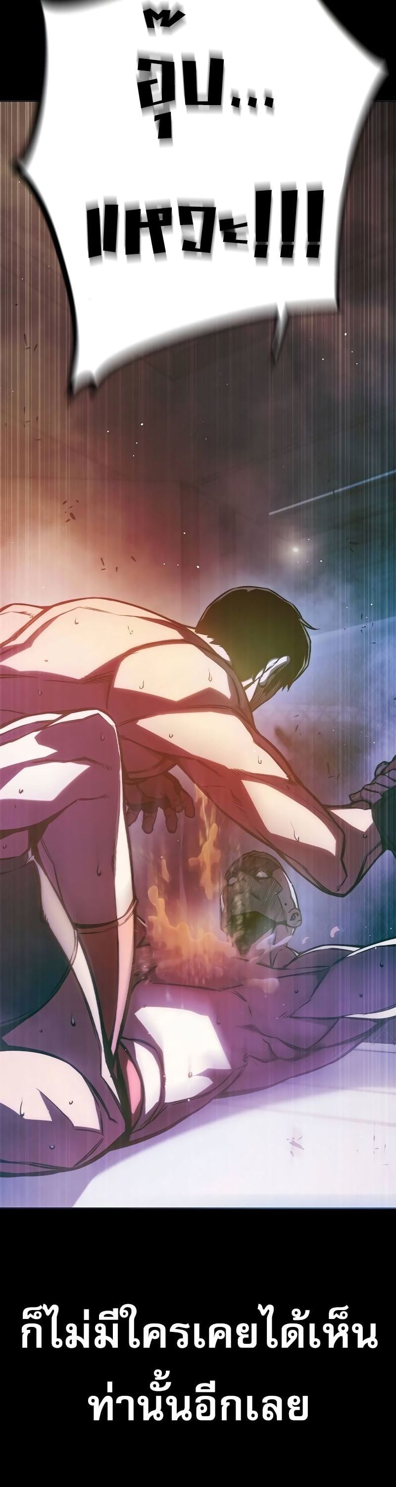 Juvenile Prison เยาวชนคนคุก ตอนที่ 9 page 8