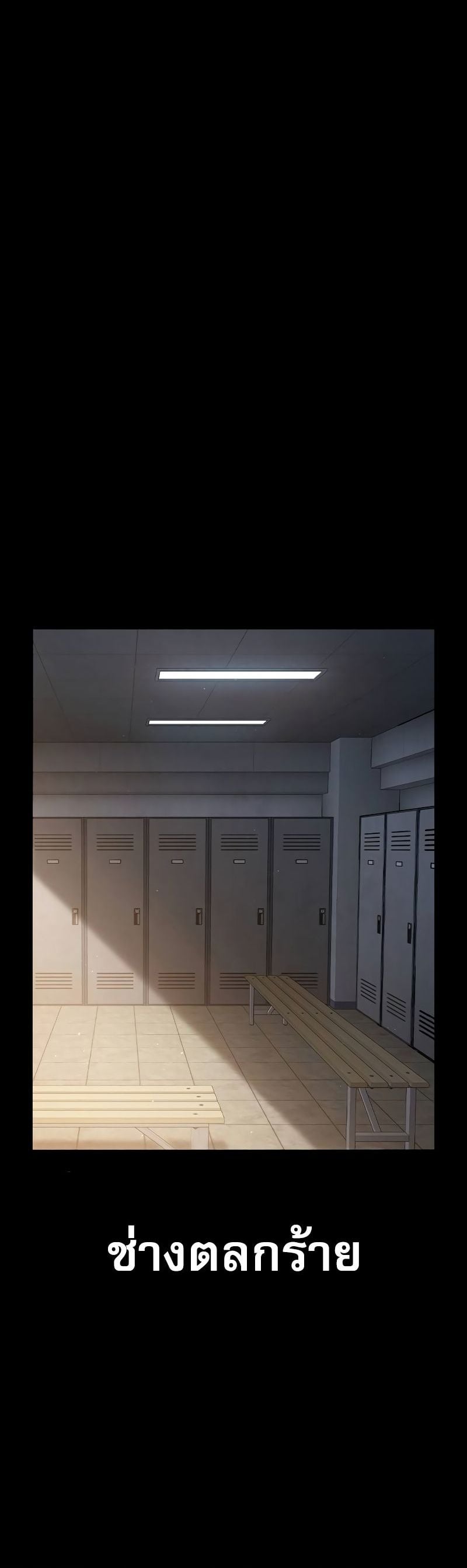 Juvenile Prison เยาวชนคนคุก ตอนที่ 9 page 9