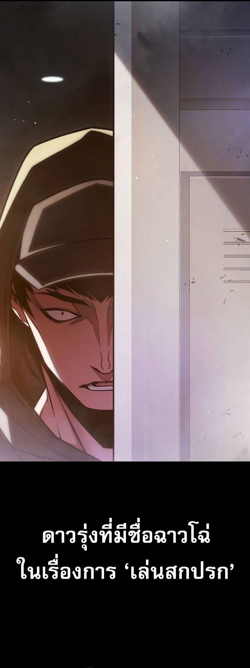 Juvenile Prison เยาวชนคนคุก ตอนที่ 9 page 10