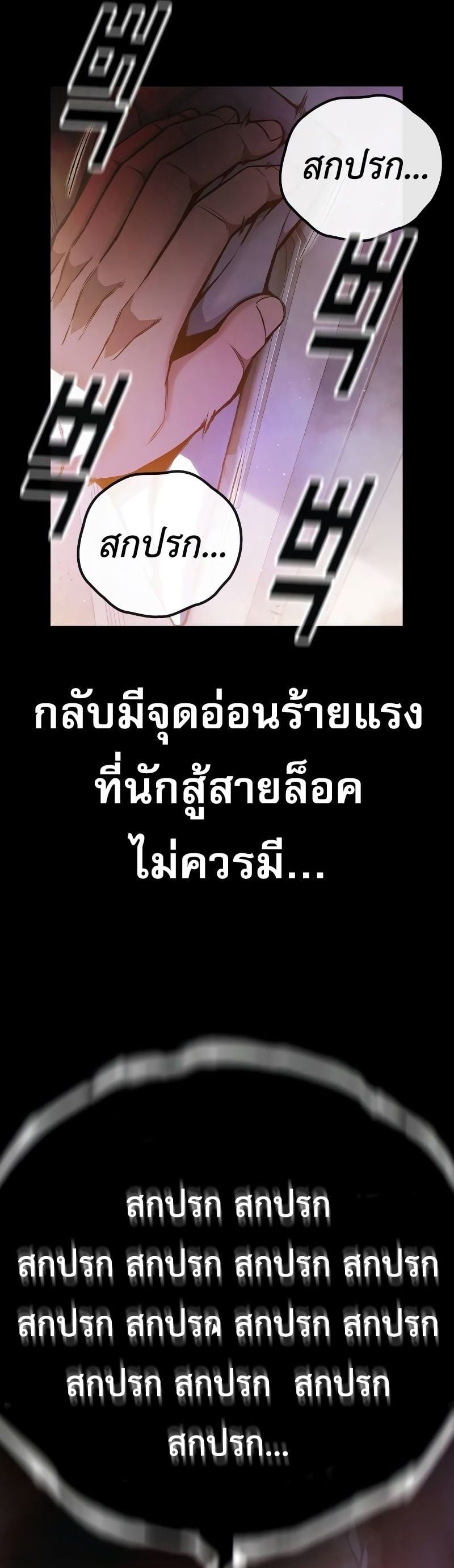 Juvenile Prison เยาวชนคนคุก ตอนที่ 9 page 11