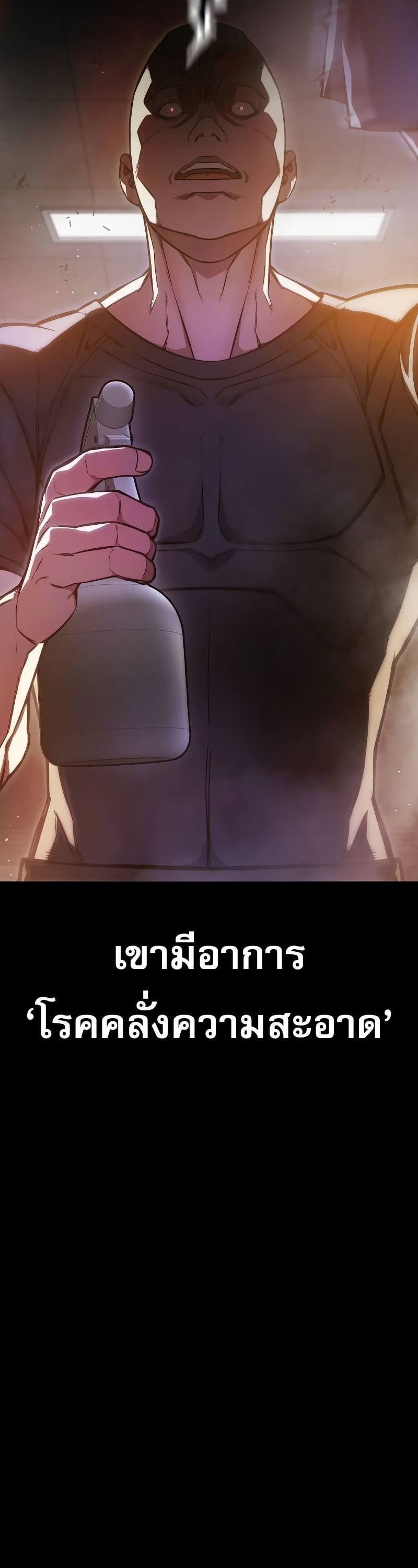 Juvenile Prison เยาวชนคนคุก ตอนที่ 9 page 12