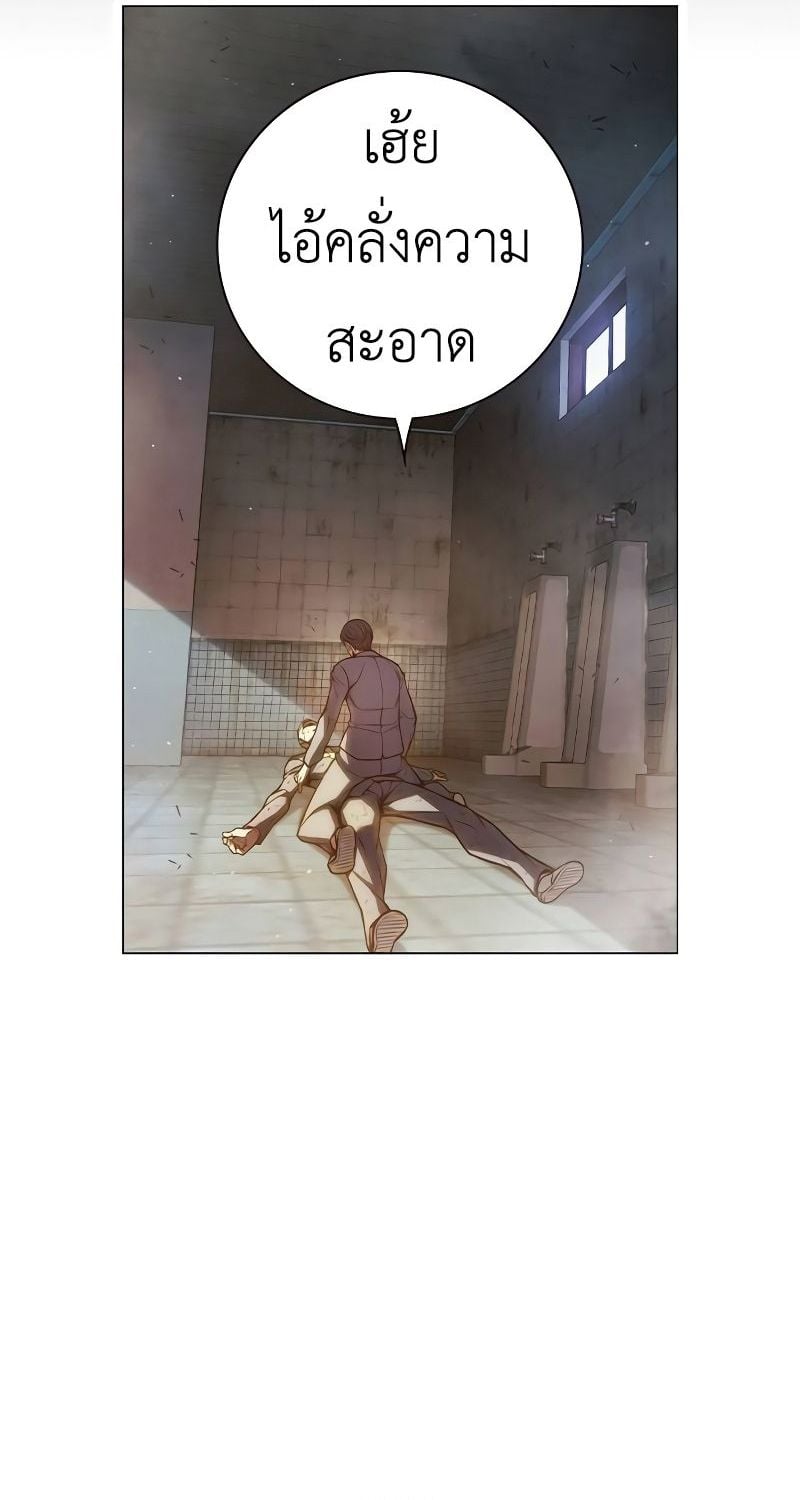 Juvenile Prison เยาวชนคนคุก ตอนที่ 9 page 14
