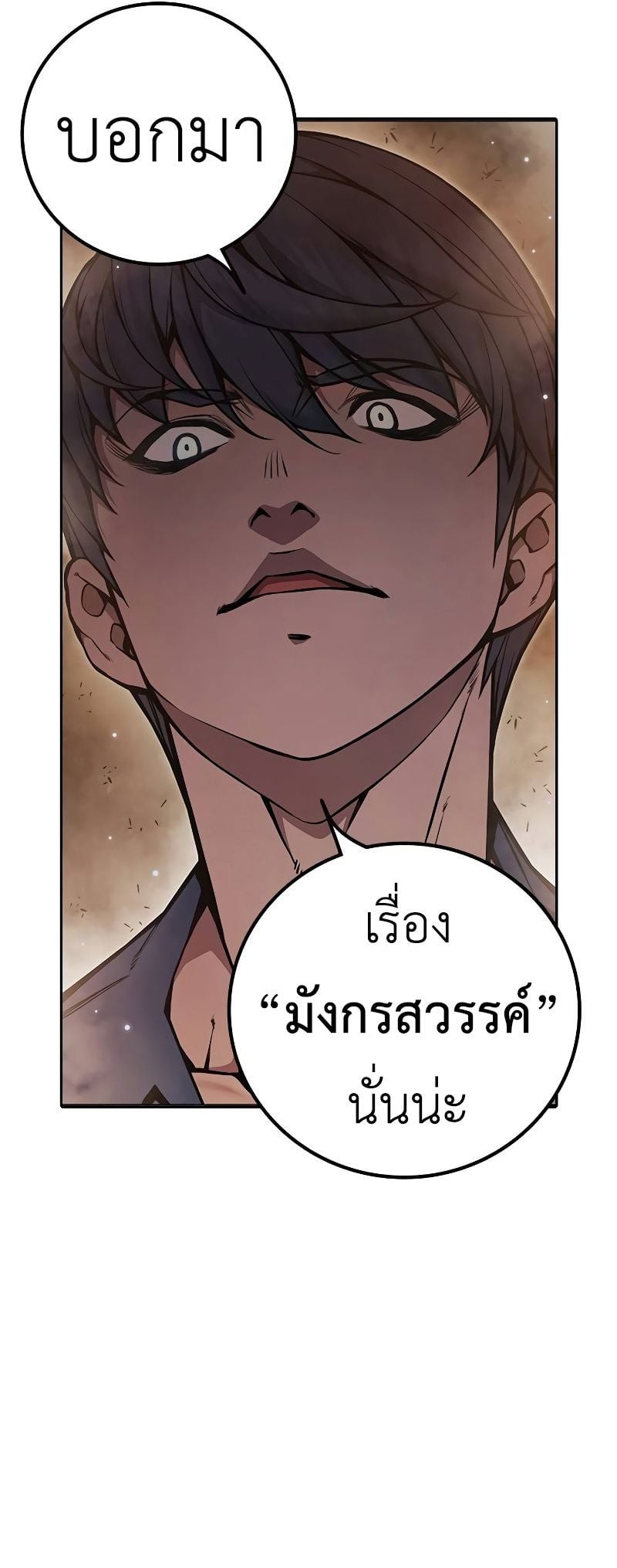 Juvenile Prison เยาวชนคนคุก ตอนที่ 9 page 16
