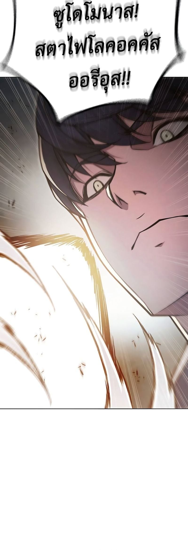 Juvenile Prison เยาวชนคนคุก ตอนที่ 9 page 19