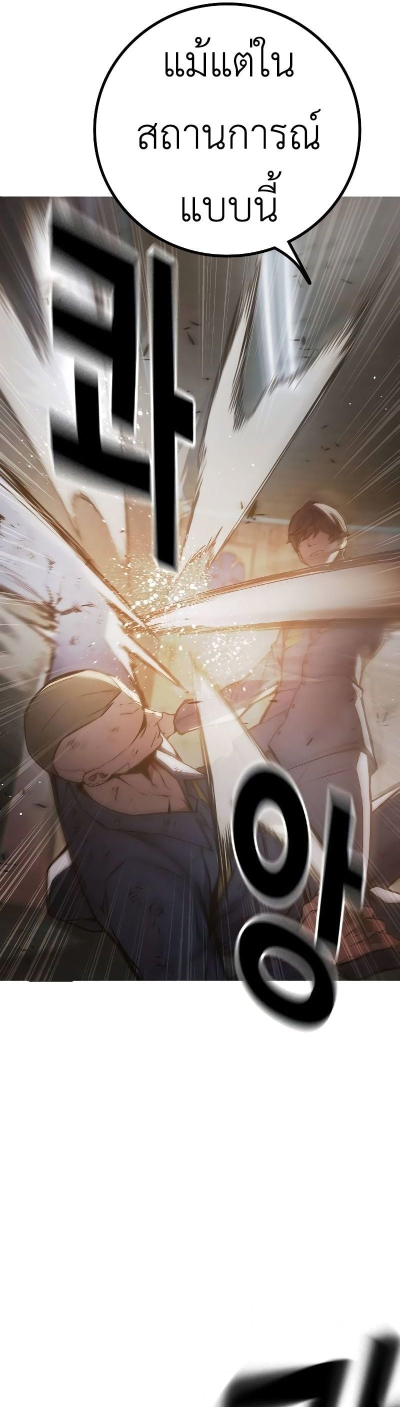 Juvenile Prison เยาวชนคนคุก ตอนที่ 9 page 20