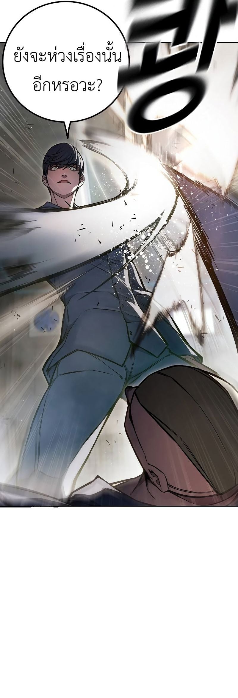 Juvenile Prison เยาวชนคนคุก ตอนที่ 9 page 21