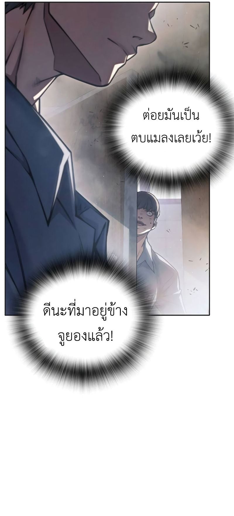 Juvenile Prison เยาวชนคนคุก ตอนที่ 9 page 22