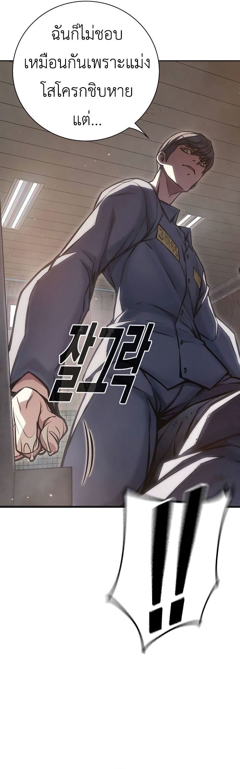 Juvenile Prison เยาวชนคนคุก ตอนที่ 9 page 24