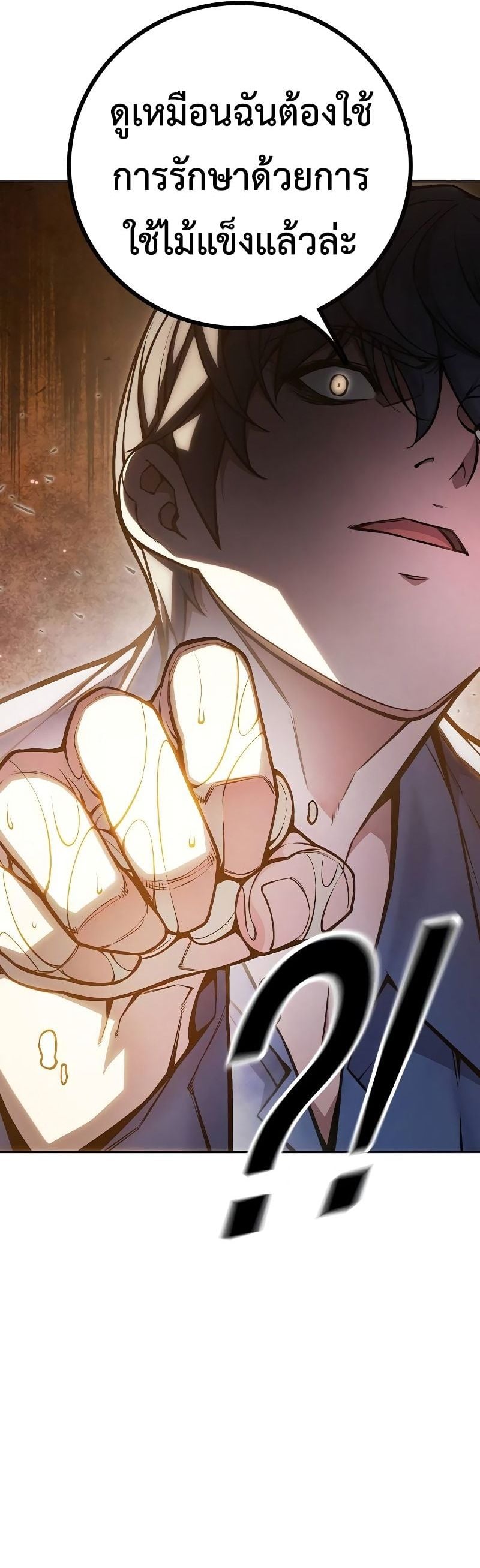 Juvenile Prison เยาวชนคนคุก ตอนที่ 9 page 25