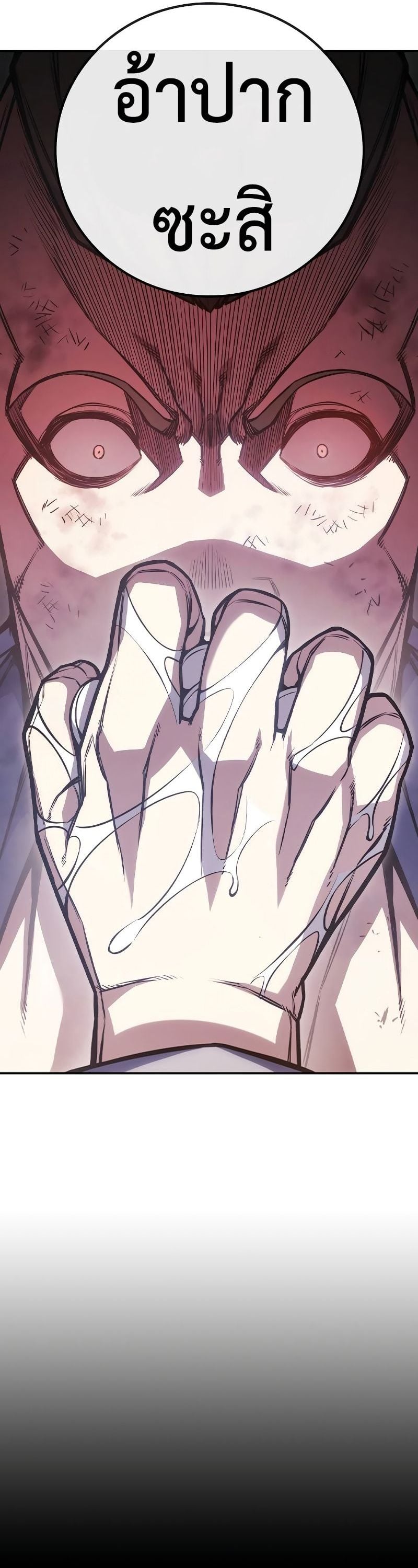 Juvenile Prison เยาวชนคนคุก ตอนที่ 9 page 26