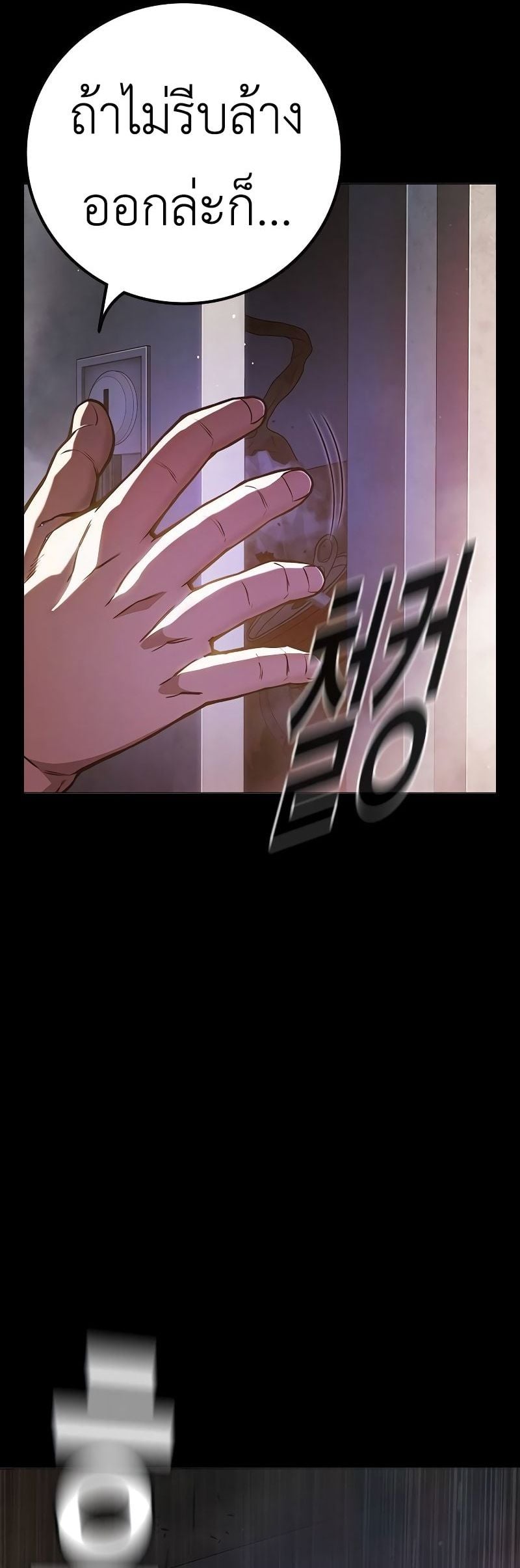 Juvenile Prison เยาวชนคนคุก ตอนที่ 9 page 28