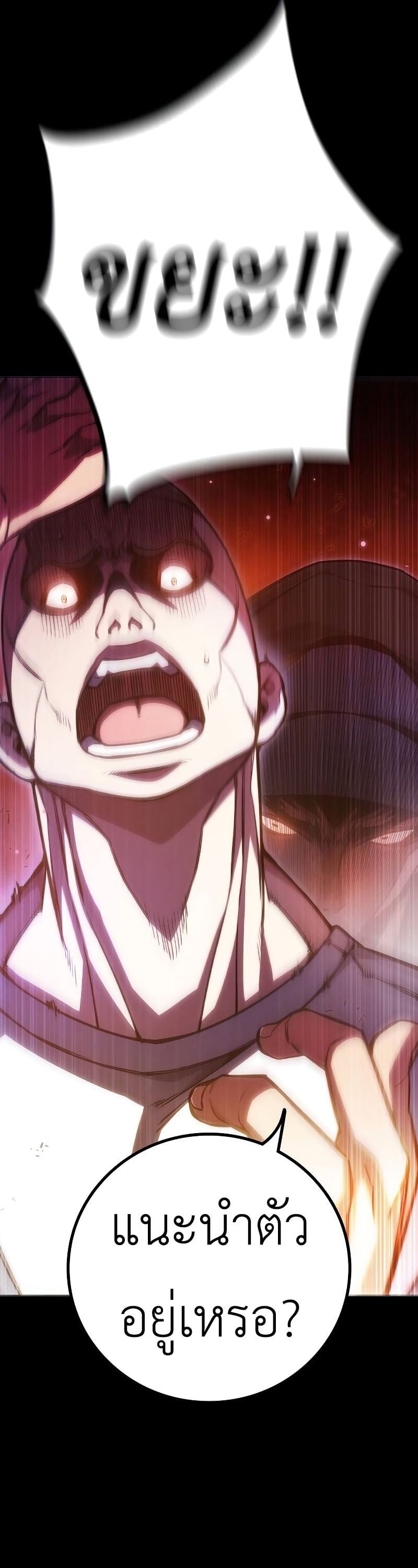 Juvenile Prison เยาวชนคนคุก ตอนที่ 9 page 30