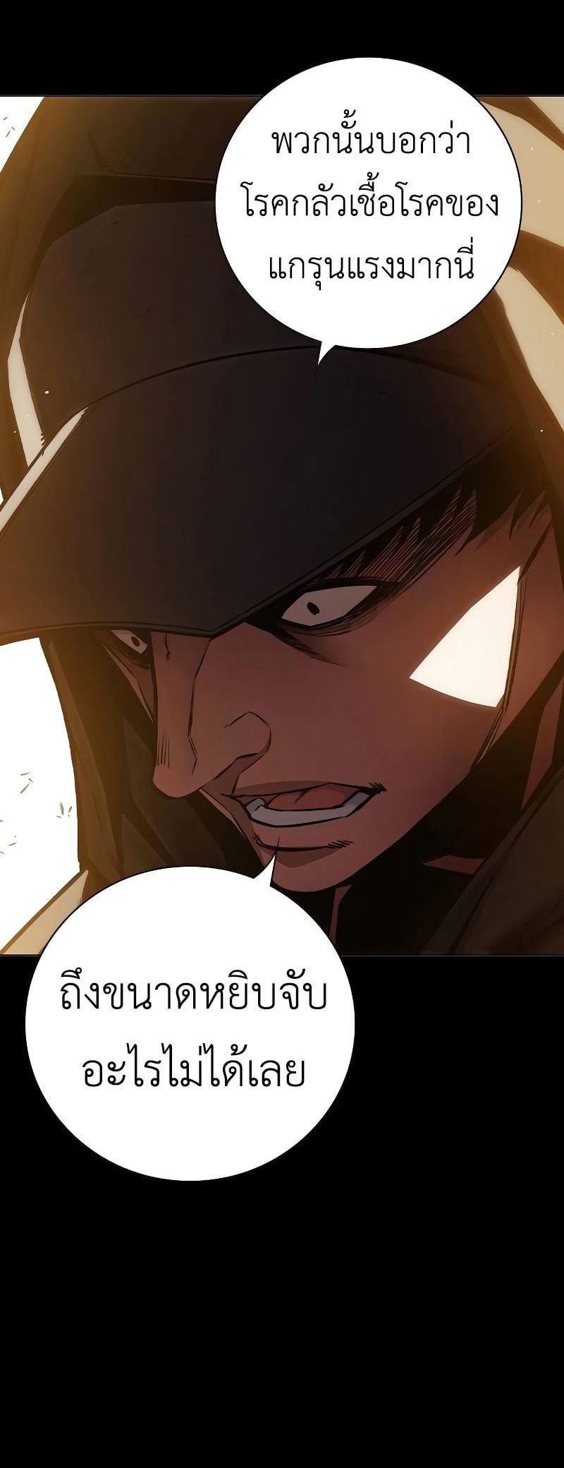 Juvenile Prison เยาวชนคนคุก ตอนที่ 9 page 32