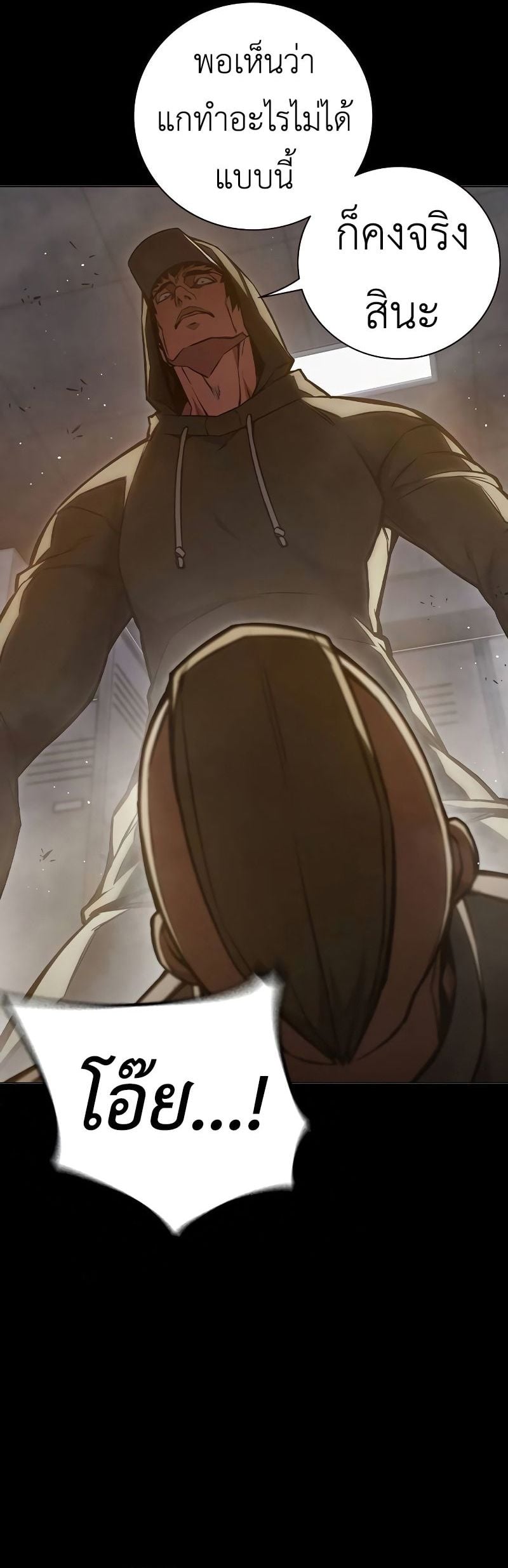 Juvenile Prison เยาวชนคนคุก ตอนที่ 9 page 33