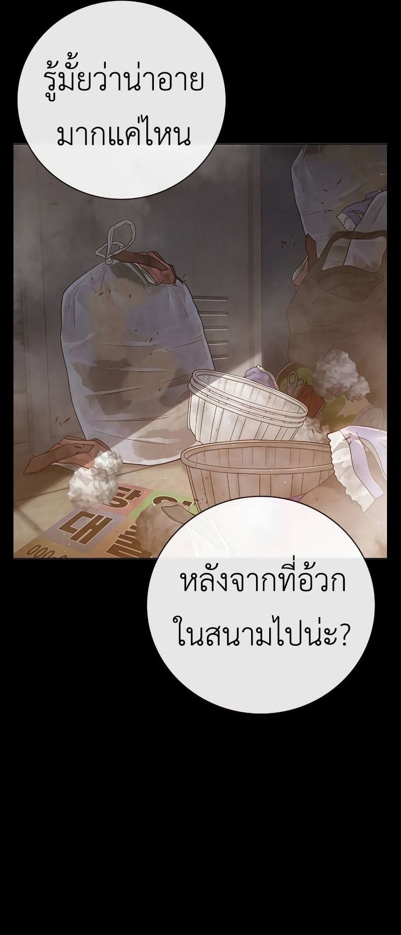 Juvenile Prison เยาวชนคนคุก ตอนที่ 9 page 34