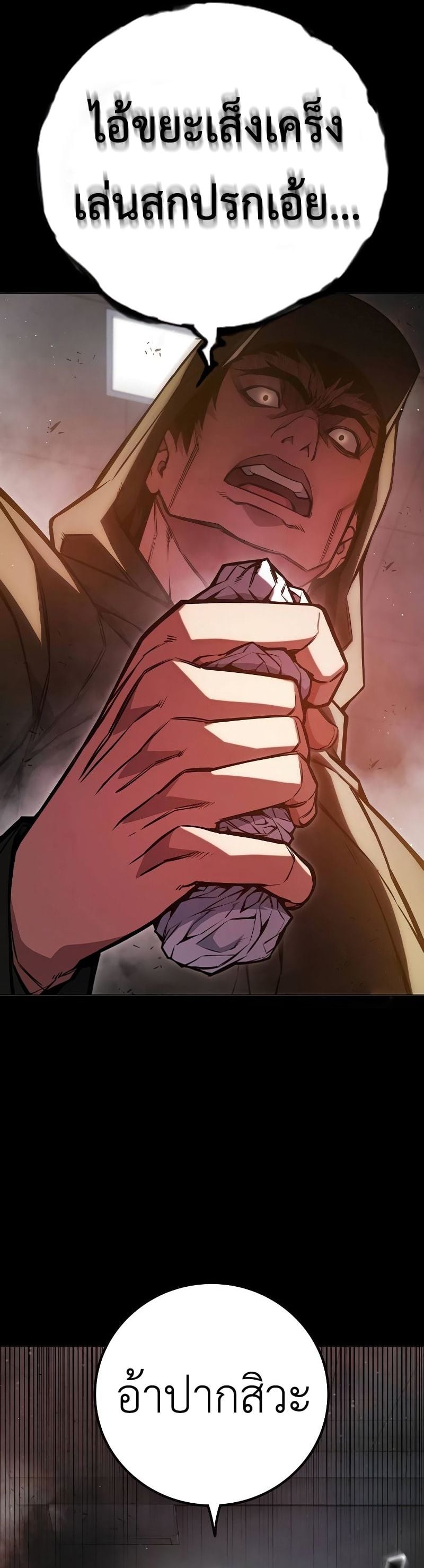 Juvenile Prison เยาวชนคนคุก ตอนที่ 9 page 35