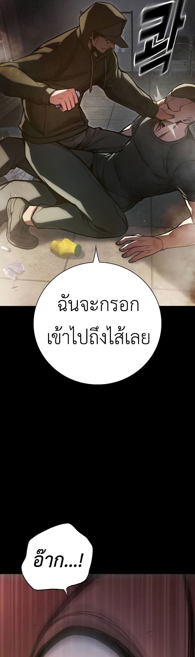 Juvenile Prison เยาวชนคนคุก ตอนที่ 9 page 36