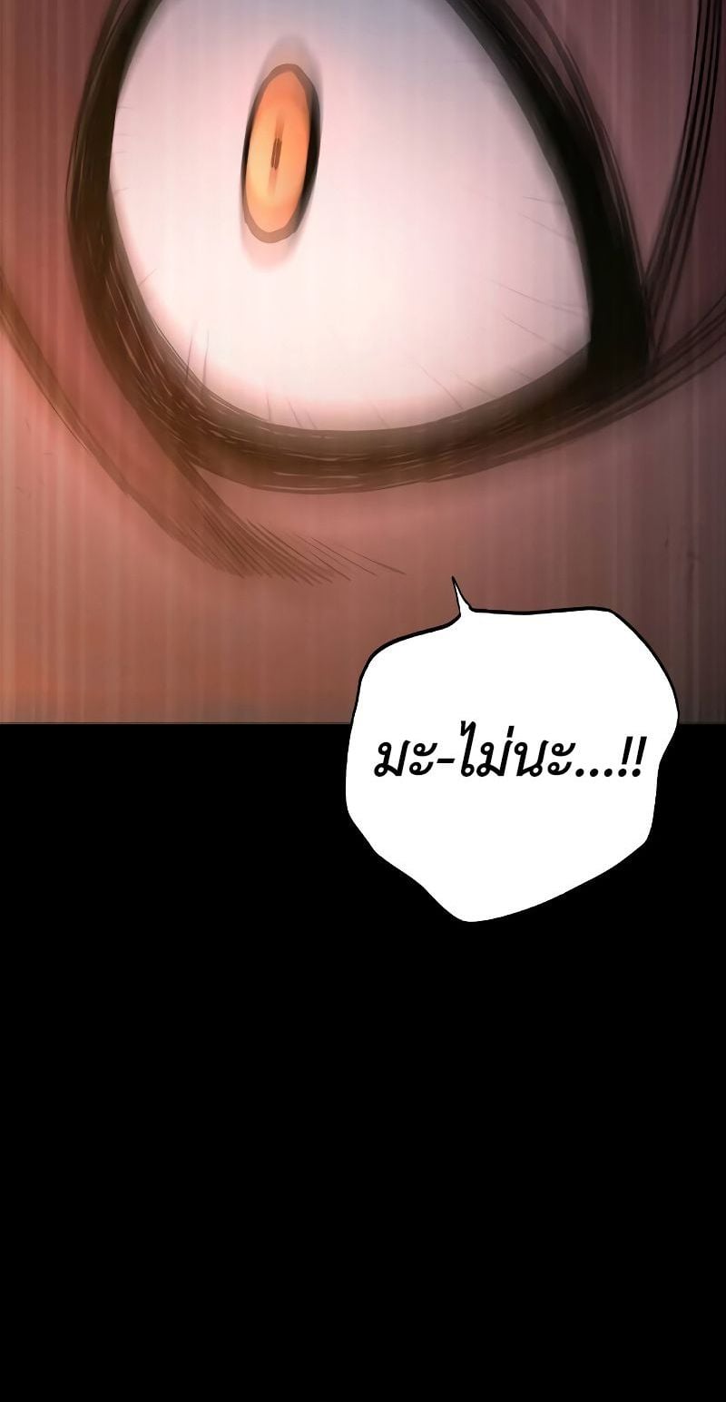 Juvenile Prison เยาวชนคนคุก ตอนที่ 9 page 37