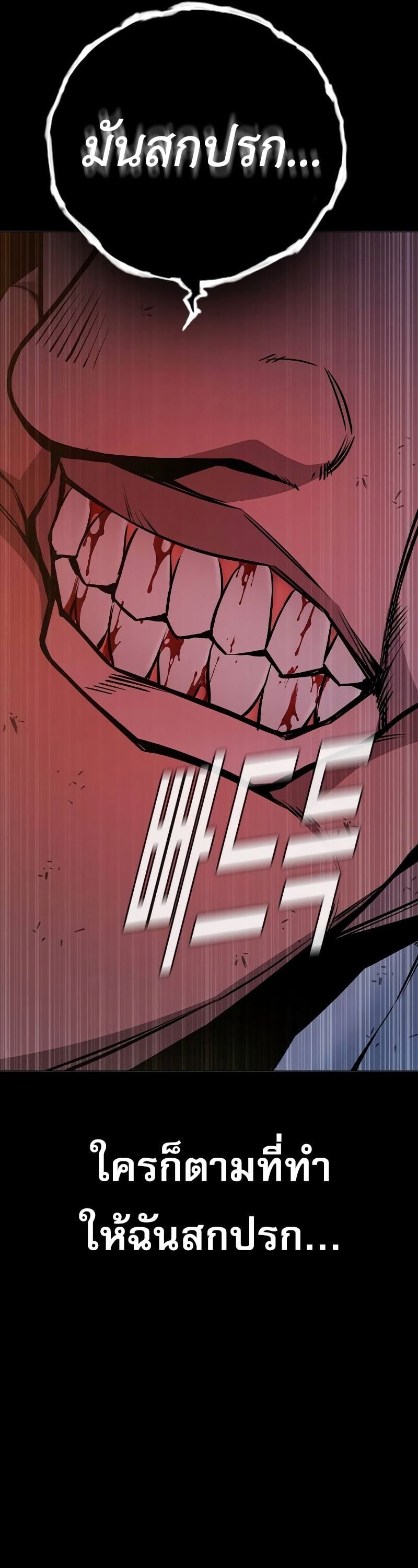 Juvenile Prison เยาวชนคนคุก ตอนที่ 9 page 38