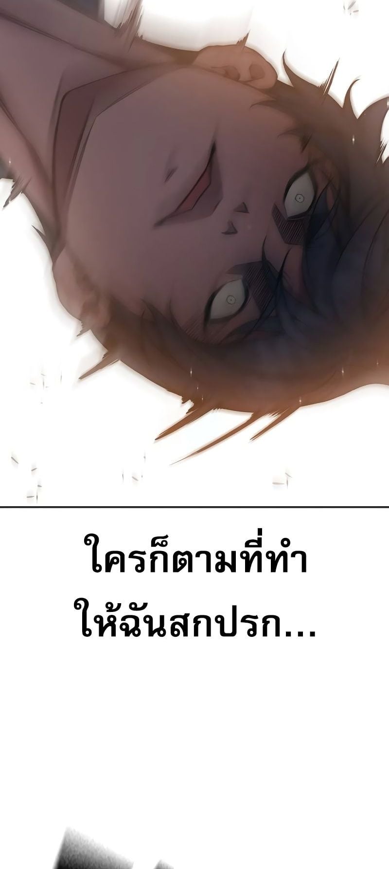 Juvenile Prison เยาวชนคนคุก ตอนที่ 9 page 40