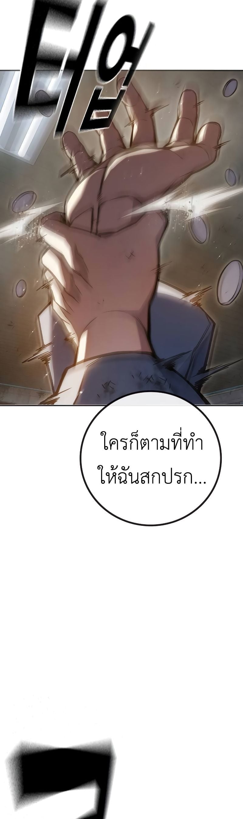 Juvenile Prison เยาวชนคนคุก ตอนที่ 9 page 41