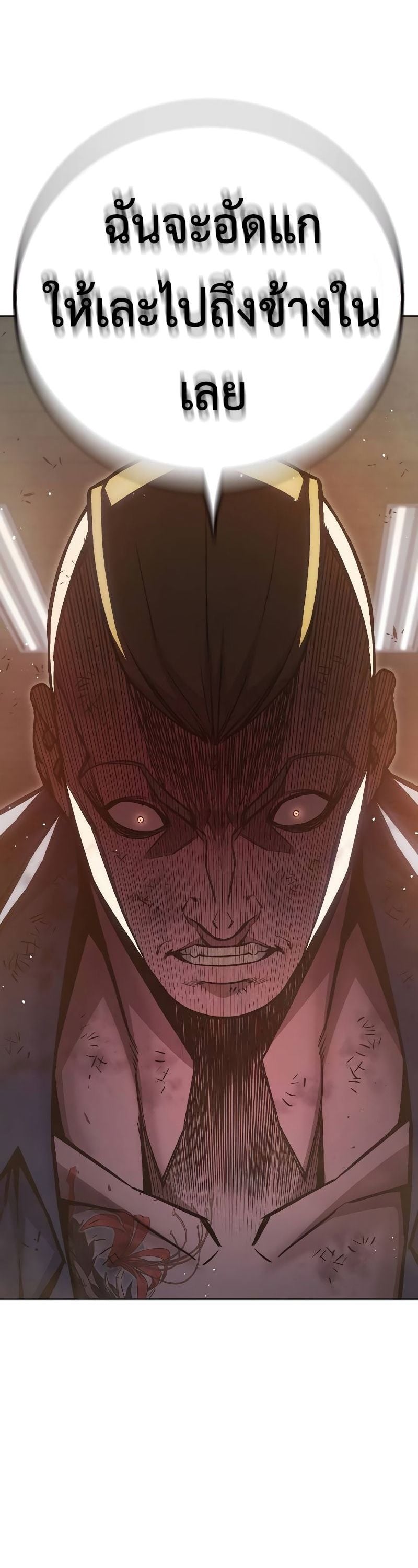 Juvenile Prison เยาวชนคนคุก ตอนที่ 9 page 43