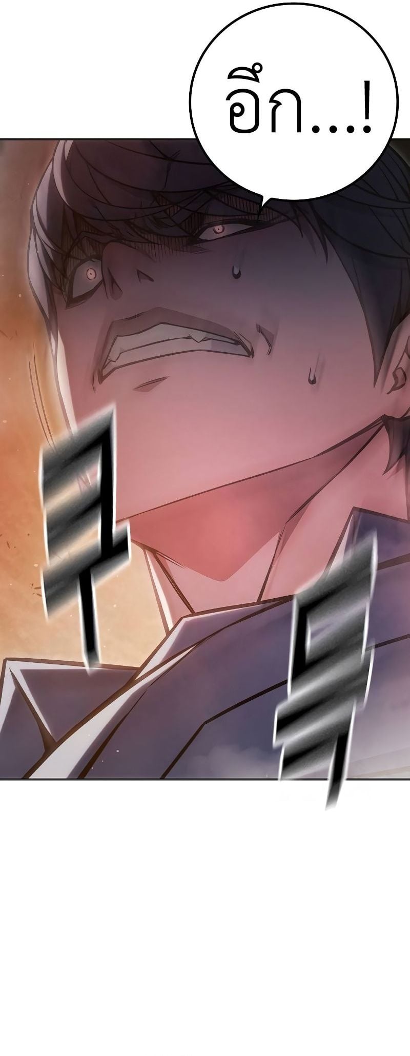 Juvenile Prison เยาวชนคนคุก ตอนที่ 9 page 45