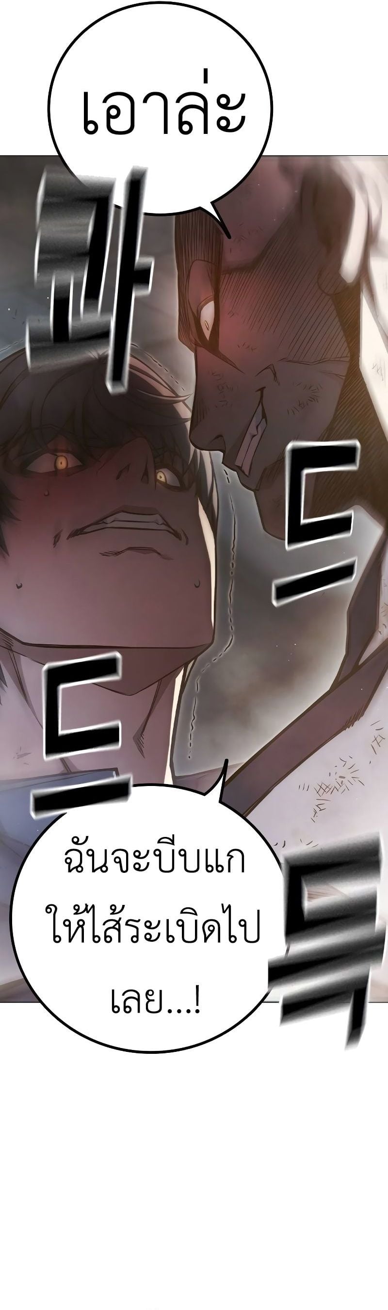 Juvenile Prison เยาวชนคนคุก ตอนที่ 9 page 46